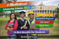 e-Medhabruti Scholarship Scheme 2025-26: Last Date, Apply Online, Benefits, Amount, Status Check & List e-Medhabruti Scholarship Scheme 2025-26 Odisha banner with UG, PG and technical students, apply online, amount, last date and benefits information