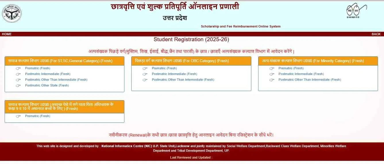 UP Samaj Kalyan Scholarship 2026: Your Complete Guide UP Samaj Kalyan Scholarship