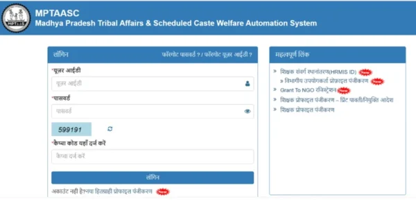 MPTAAS Scholarship 2026: Complete Guide (Eligibility, Apply Online, Amount, Last Date & Status) MPTAAS Scholarship 2026: Complete Guide (Eligibility, Apply Online, Amount, Last Date & Status)