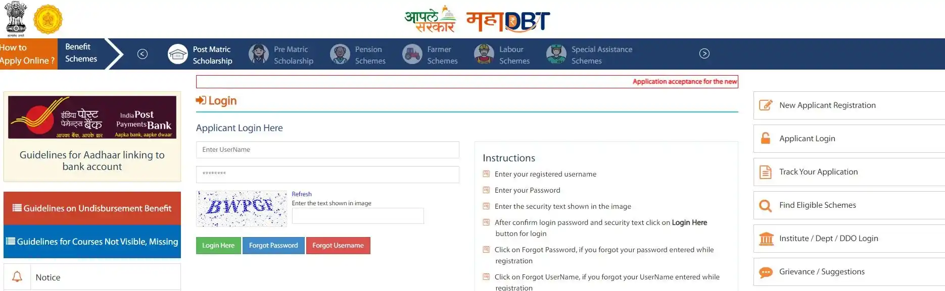 MahaDBT Scholarship 2026: Your Complete Guide to Status Check MahaDBT Scholarship